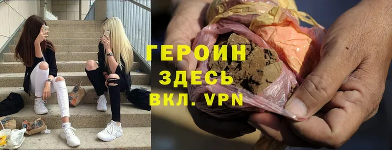 мега ссылки  Инза  ГЕРОИН Heroin 